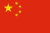 Emoticon Bandera de China