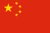 Emoticon Bandeira da China